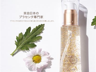 星金箔精華液